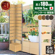 【最大全額タダ！9/10限定で当選確率2分の1】【日本製/工事不要】目隠しフェンス マンション 目隠し ベラ…