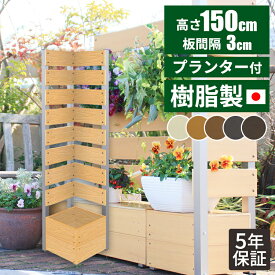 楽天市場 目隠しフェンス 隣家の通販
