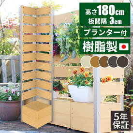 楽天市場 目隠し 庭 おしゃれの通販
