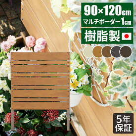 楽天市場 ベランダ 目隠し 賃貸の通販
