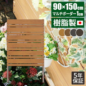 楽天市場 マンション 目隠し フェンスの通販