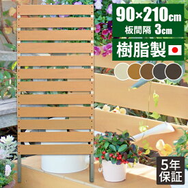 楽天市場 マンション ベランダ 目隠し 隣の通販