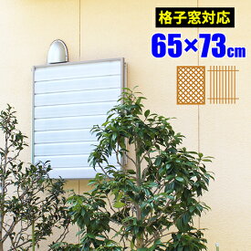 楽天市場 窓 目隠し ルーバー 後付けの通販