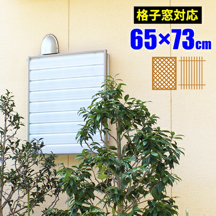 楽天市場 日本製 長期保証 浴室窓 目隠し 風呂場 浴室 パネル トイレ 脱衣所 窓 浴室目隠し 後付け Diy 取り付け簡単 ルーバー 格子窓 通気性 ルーバー 日本製 国産 完成品 サムライ家具