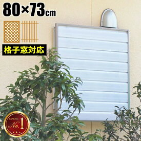【最大全額タダ！8/5限定で当選確率2分の1】【日本製/長期保証】窓 格子 目隠し シー ト 浴室 目隠しシート 樹脂 風呂場 ブラインド おしゃれ ベランダ 脱衣所 パネル スクリーン 屋外 白 日よけ 簡単 屋内 防犯 スクリーンパネル トイレ 洗面所