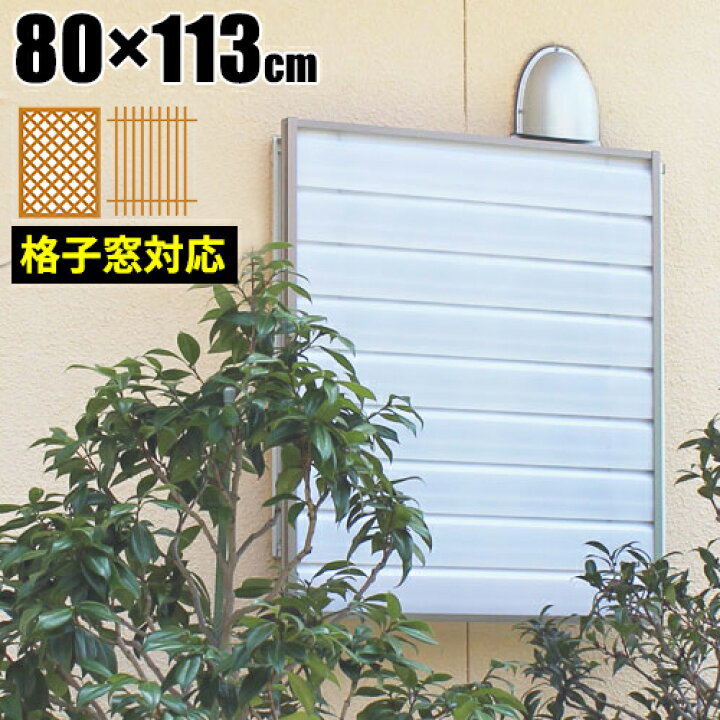 楽天市場 日本製 長期保証 浴室窓 目隠し 風呂場 浴室 パネル トイレ 脱衣所 窓 浴室目隠し 後付け Diy 取り付け簡単 ルーバー 格子窓 通気性 ルーバー 日本製 国産 完成品 サムライ家具