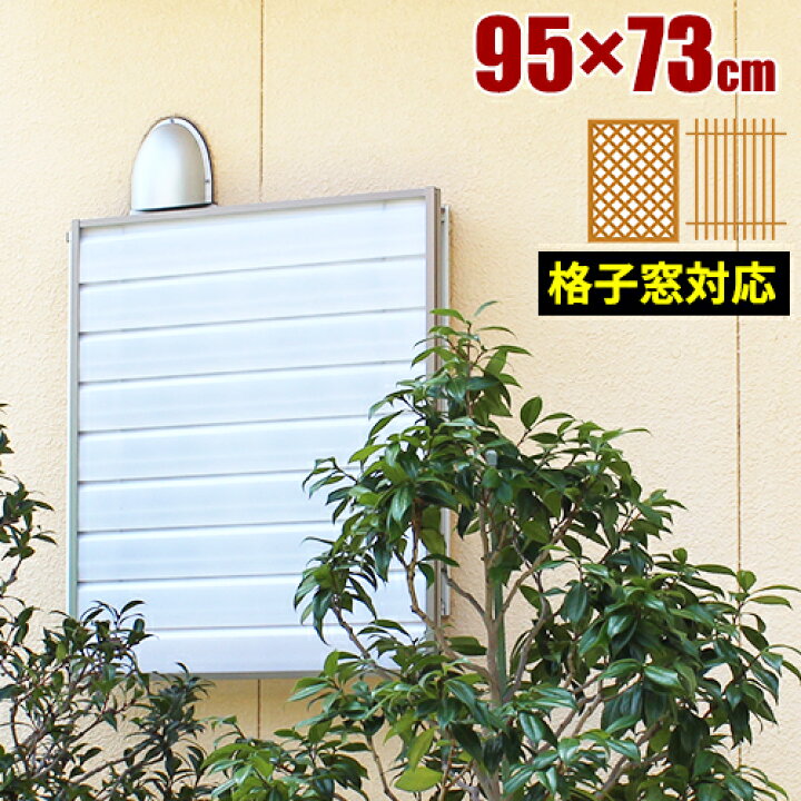 楽天市場 日本製 長期保証 浴室窓 目隠し 風呂場 浴室 パネル トイレ 脱衣所 窓 浴室目隠し 後付け Diy 取り付け簡単 ルーバー 格子窓 通気性 ルーバー 日本製 国産 完成品 サムライ家具