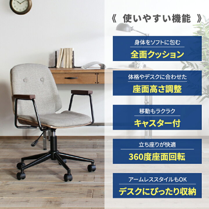 楽天市場 デスクチェア 椅子 オフィスチェア キャスター付き椅子 デザインチェア レトロ チェア 疲れない おしゃれ 肘付き オフィス デスク用椅子 低め ワークチェア 高さ調節 肘 木製 パソコンチェア 北欧 在宅 低い レトロ 勉強椅子 コンパクト デスクチェアー