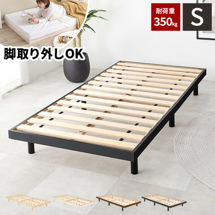 楽天市場】【レビュー特典付き】【耐荷重350kg】シングルベッド ベッド 