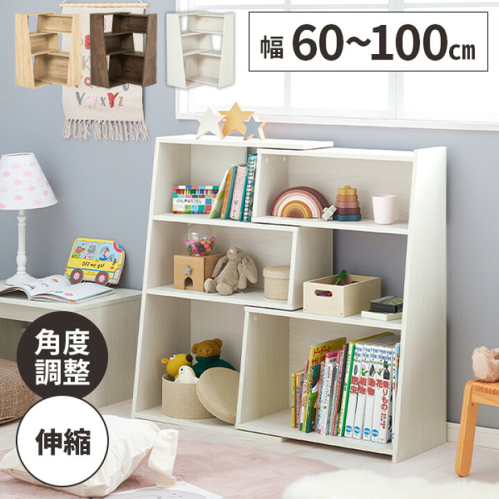楽天市場】収納棚 角度調節 スライド コーナー 本棚 シェルフ ラック 