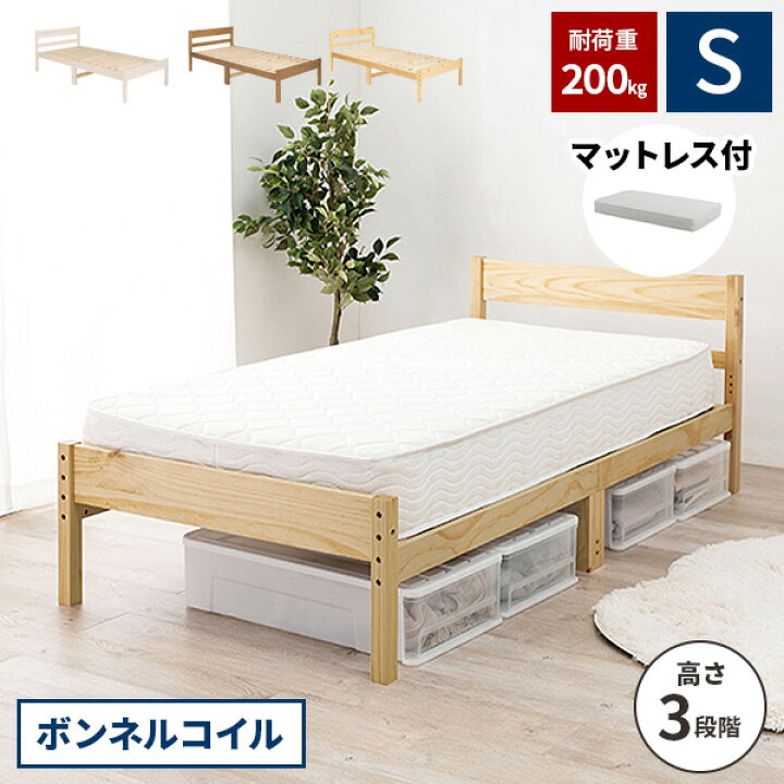 無印良品 脚付きマットレスベッド シングルベッド スチールフレーム 