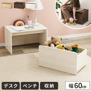 ベンチ 収納付き 机 木製 子ども 小型 収納ベンチ キッズ デスク イス コンパクト 小さめ 玄関 おしゃれ キッズデスク 引き出し 玄関ベンチ 幅60cm 省スペース リビング スツール いす 北欧 レ