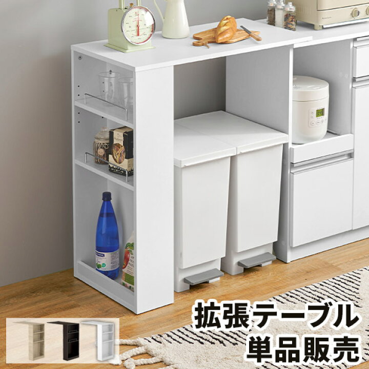 楽天市場】カウンターテーブル 後付け オプション テーブル キッチン 