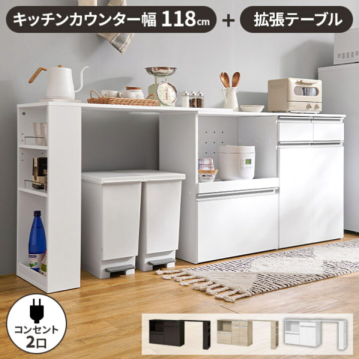 楽天市場】【レビュー特典付き】キッチンカウンター 収納 レンジ台 