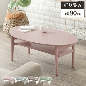 yr[Ttz[e[u ܂肽  e[u  Z^[e[u ȉ~ 킢 ܂ RpNg 90cm l炵 It ܂r ԑ  ؐ ؐ