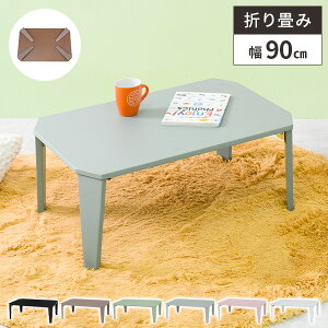 ܂肽݃e[u [e[u ܂肽 Z^[e[u rOe[u ` RpNg  ܂ 90cm ԑ ܂r e[u  ܂肽ݎ ؐ l