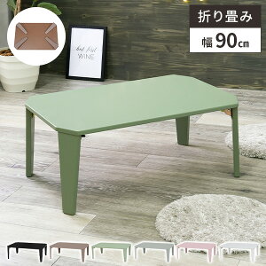 ܂肽݃e[u [e[u ܂肽 Z^[e[u rOe[u ` RpNg  ܂ 90cm ԑ ܂r e[u  ܂肽ݎ ؐ l