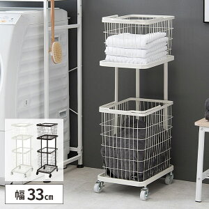 ランドリーワゴン ランドリーバスケット スリム ランドリー収納 キャスター付き 2段 ワゴン カゴ 洗濯籠 洗濯カゴ 持ち運び ランドリーラック 洗濯物 収納 バスケット 分別 洗面所 脱衣所 サ