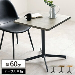 yr[TtzJtFe[u ؐ e[u lp 60cm l炵 _CjOe[u 2l| {r ` 70cm  RpNg  R[q[e[u lp CeA