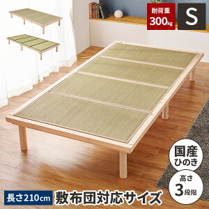 yőSz^_I11/25œIm21zxbh VO w xbh VOxbg ؐ Ђ̂  xbh xbht[ }bgXȂ O 210cm  Ebhxbh 