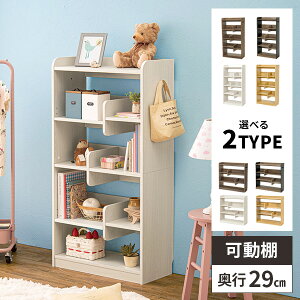 本棚 シェルフ 木製 オープンラック 棚 収納 リビング 飾り棚 ディスプレイラック ラック ウッドラック ハイタイプ 北欧 おしゃれ ロータイプ リビング収納 コンパクト 一人暮らし 3段 4段