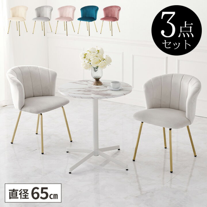 楽天市場】【レビュー特典付き】テーブルセット 2人用 カフェテーブル 