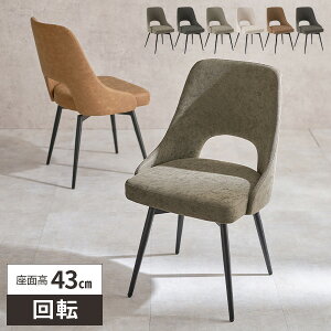 �_�C�j���O�`�F�A ��] �֎q �f�X�N�`�F�A ��]�֎q ���� �C�X �p�\�R���`�F�A �L���X�^�[�Ȃ� ������� ��]�`�F�A ���ɂ��� �`�F�A ���r���O�`�F�A �I�t�B�X�`�F�A �k�� �O���[ �A�C�{