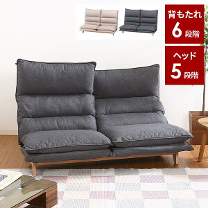 【レビュー特典付き】ローソファ 二人用 リクライニング ハイバック 座椅子 リクライニング座椅子 フロアチェア ローチェア ロータイプ ソファ ソファー 脚付 長時間 包み込む 寝られる 木