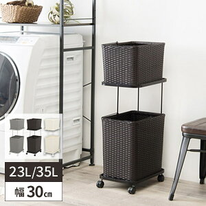 ランドリーバスケット 洗濯かご ラタン おしゃれ 洗濯籠 2段 ランドリーラック ランドリー 収納 白やグレー キャスター付き 深型 バスケット かご 四角 浅型 大容量 バスケットワゴン 洗濯物