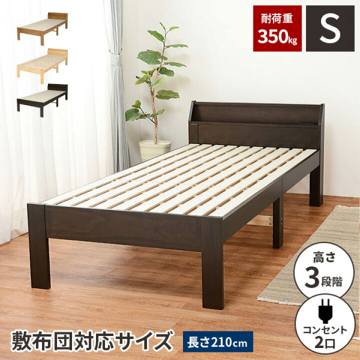 楽天市場】【レビュー特典付き】【耐荷重350kg】シングルベッド ベッド 