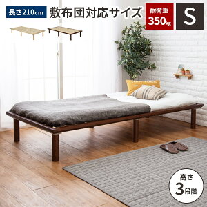 すのこベッド 100 210cm」の人気商品一覧・価格比較 - 価格.com