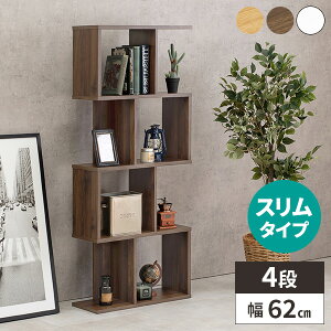 本棚 シェルフ 木製 オープンラック 棚 収納 リビング 飾り棚 ディスプレイラック ラック ウッドラック ハイタイプ 北欧 おしゃれ ロータイプ リビング収納 コンパクト 一人暮らし 4段 マン