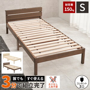 �y�ő�S�z�^�_�I12/20����œ��I�m��2����1�z�y�ω׏d150kg�z�V���O���x�b�h �x�b�h �x�b�g�t���[�� �ؐ� �x�b�g ���̂� ��l��炵 �t���[���̂� ������� �r�t�� �R���Z���g�t�� �q�� �V��