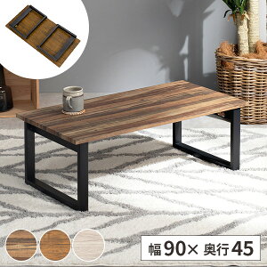 yőSz^_I11/15œIm21z[e[u ܂肽 e[u ؐ Z^[e[u 90cm ܂ rOe[u `  ܂r AeB[N ԑ 