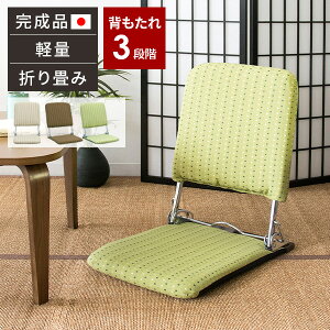 座椅子 折りたたみ 座いす リクライニング おしゃれ 白 北欧 薄型 一人暮らし こたつ用 コンパクト かわいい ブラウン 軽い 薄い 肘なし 日本製 コンパクト座椅子 フロアチェア 低め 折り畳