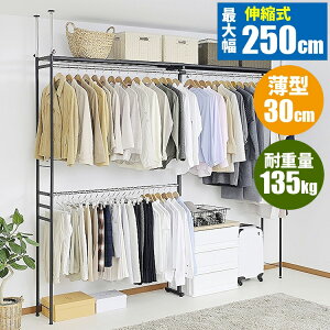 【レビュー特典付き】クローゼットハンガー ウォークインクローゼット ハンガーラック 2段 ホワイト 突っ張り 壁 クローゼット収納 大型 薄型 収納付き 白 突っ張り棒 ラック 洋服収納 伸縮