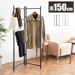 ハンガーラック 洋服掛け 折りたたみ コートハンガー 収納 アイアン 2段 北欧 おしゃれ 頑丈 スリム 玄関 省スペース コーナー 室内物干し コート掛け ラダーラック カーテーション 一人暮ら