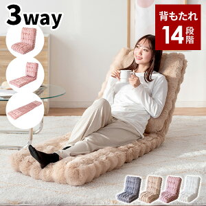 【すぐ使える2000円クーポン配布中】座椅子 かわいい コンパクト リクライニング 座いす 折りたたみ いす おしゃれ 一人用 椅子 こたつ用 一人暮らし 北欧 折り畳み 背もたれ 倒れる ローソ