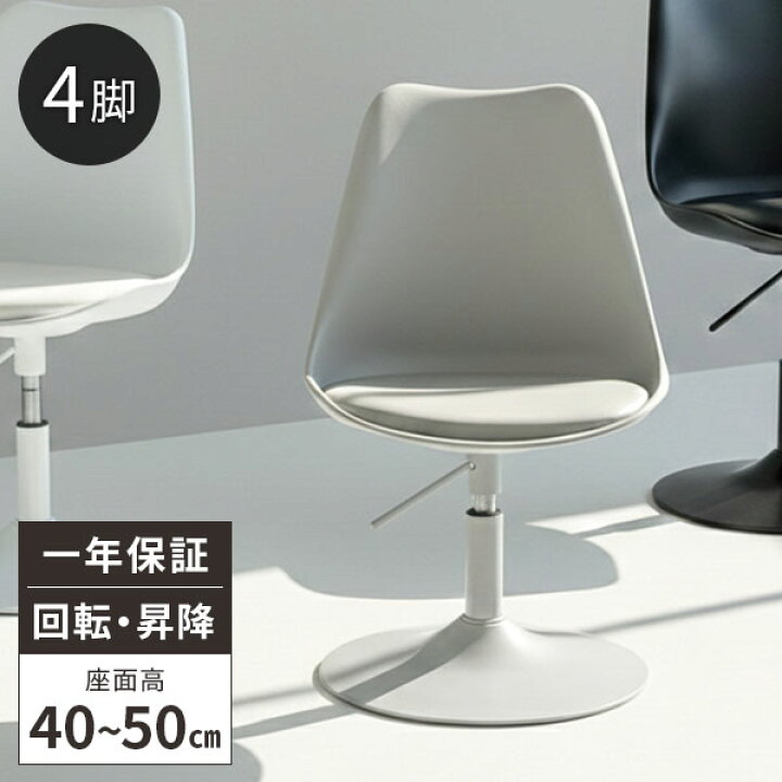 楽天市場】【すぐに使える1000円クーポン配布中】ダイニングチェア 
