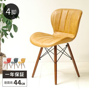 ダイニングチェア 2脚セット 4脚セット おしゃれ 1脚 椅子 疲れにくい 合皮 ダイニングチェアー ダイニング椅子 北欧 いす かわいい 低め イス 単品 44cm コンパクト イエロー レッド ネイビー