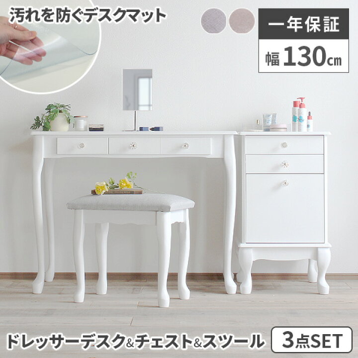 楽天市場】ドレッサー デスク チェア セット 鏡なし 机 コンパクト 白 