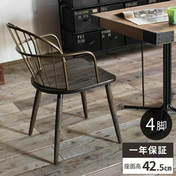 楽天市場】ダイニングチェア 木製 アイアン おしゃれ カフェ風  