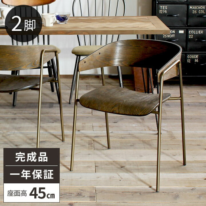 楽天市場】ダイニングチェア 椅子 ダイニングチェアー 完成品 