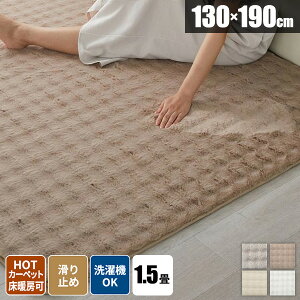 O @Ő􂦂 t@[ btt@[ ~pO 􂦂 O}bg イ  ~ߕt k 1.5 OJ[ybg O~ 130×190 ` ې rO RR fUC