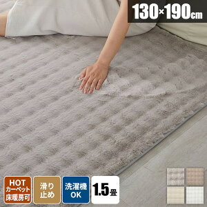 O @Ő􂦂 t@[ btt@[ ~pO 􂦂 O}bg イ  ~ߕt k 1.5 OJ[ybg O~ 130×190 ` ې rO RR fUC