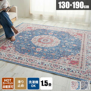 O O}bg 􂦂 イ Be[W  O~ ~pO J[ybg ёZ AeB[N ~ߕt Z 130×190 ` ؂₩ 킢 }CNt@Co[ 