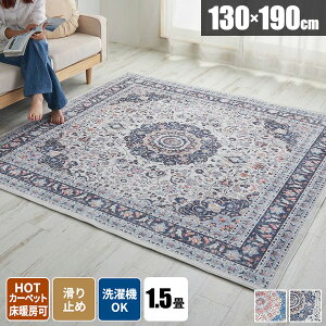 O O}bg 􂦂 イ Be[W  O~ ~pO J[ybg ёZ AeB[N ~ߕt Z 130×190 ` ؂₩ 킢 }CNt@Co[ 