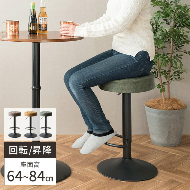 楽天市場】バースツール カウンターチェア 椅子 キッチンチェア 
