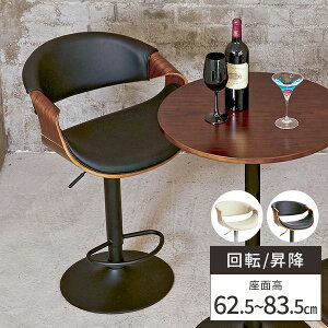 【すぐ使える1000円クーポン配布中】カウンターチェア カウンター椅子 イス 高さ調整 椅子 木製 白 北欧 60cm 曲木 バーチェア 昇降椅子 おしゃれ バーチェアー 疲れない 肘置き リビングチェ