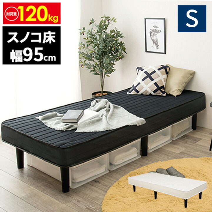 楽天市場】【レビュー特典付き】脚付きマットレス ベッド シングル 